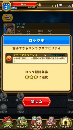画像ギャラリー No.026のサムネイル画像 / 【PR】フリック操作で爽快なぶっ飛びアクション。gumiの新作アプリ「スマッシュ＆マジック」のインプレッションとプレイのコツをお届け
