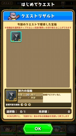 画像ギャラリー No.031のサムネイル画像 / 【PR】フリック操作で爽快なぶっ飛びアクション。gumiの新作アプリ「スマッシュ＆マジック」のインプレッションとプレイのコツをお届け