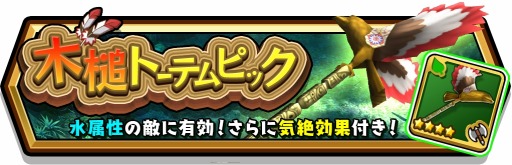 画像ギャラリー No.002のサムネイル画像 / 「スマッシュ＆マジック」，討伐戦スタートダッシュキャンペーンが9月23日に開催