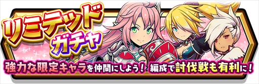 画像ギャラリー No.001のサムネイル画像 / 「スマッシュ＆マジック」，“希望の剣 セシリア”など新キャラクターが登場。お得なキャンペーンも