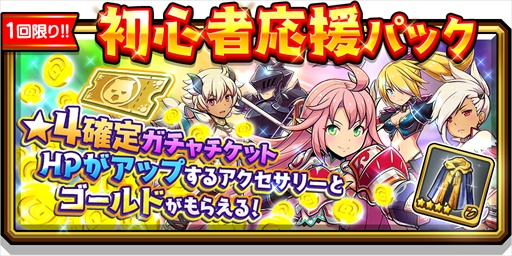 画像ギャラリー No.005のサムネイル画像 / 「スマッシュ＆マジック」，“希望の剣 セシリア”など新キャラクターが登場。お得なキャンペーンも