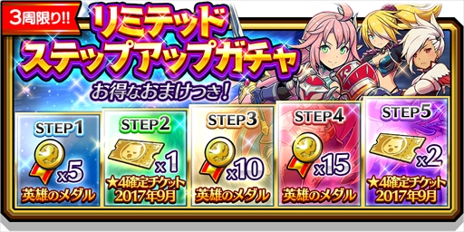 画像ギャラリー No.006のサムネイル画像 / 「スマッシュ＆マジック」，“希望の剣 セシリア”など新キャラクターが登場。お得なキャンペーンも