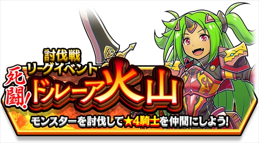 画像ギャラリー No.007のサムネイル画像 / 「スマッシュ＆マジック」，“希望の剣 セシリア”など新キャラクターが登場。お得なキャンペーンも