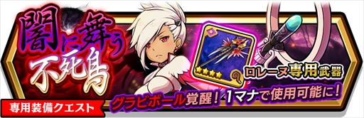 画像ギャラリー No.013のサムネイル画像 / 「スマッシュ＆マジック」，“希望の剣 セシリア”など新キャラクターが登場。お得なキャンペーンも