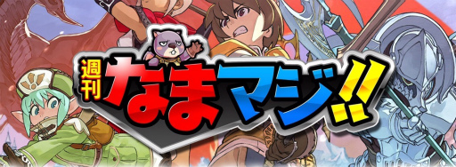 画像ギャラリー No.006のサムネイル画像 / 「スマッシュ＆マジック」，装備獲得イベント“舶刀シーサーベル”を開始