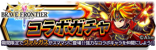 画像ギャラリー No.002のサムネイル画像 / 「スマッシュ＆マジック」と「ブレイブ フロンティア」のコラボが開始