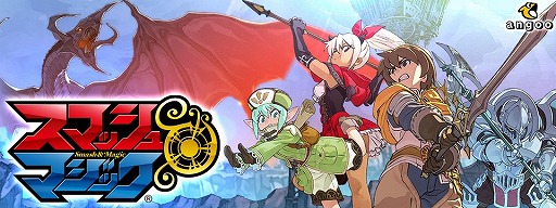 画像ギャラリー No.001のサムネイル画像 / 「スマッシュ&マジック」,★4の新キャラ3体がガチャに登場