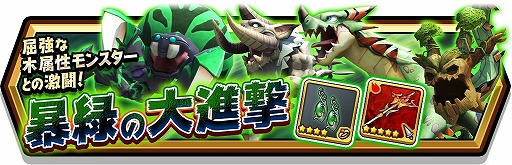 画像ギャラリー No.003のサムネイル画像 / 「スマッシュ＆マジック」，アルルーナなど限定キャラクターが期間限定で再登場