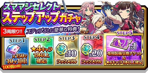 画像ギャラリー No.005のサムネイル画像 / 「スマッシュ＆マジック」，アルルーナなど限定キャラクターが期間限定で再登場