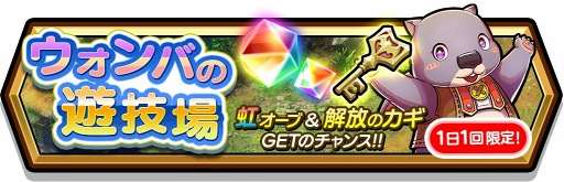 画像ギャラリー No.013のサムネイル画像 / 「スママジ」，伝説級の武器レガリアシリーズも登場するイベント「古代遺跡ゴルドラ」を開催