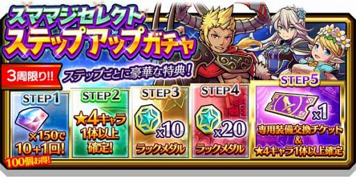 画像ギャラリー No.014のサムネイル画像 / 「スママジ」，伝説級の武器レガリアシリーズも登場するイベント「古代遺跡ゴルドラ」を開催