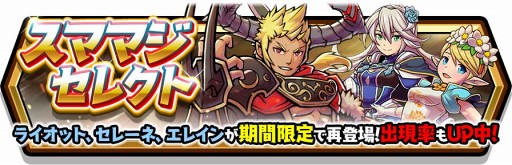 画像ギャラリー No.015のサムネイル画像 / 「スママジ」，伝説級の武器レガリアシリーズも登場するイベント「古代遺跡ゴルドラ」を開催