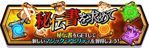 画像ギャラリー No.004のサムネイル画像 / 「スマッシュ＆マジック」，イベント“ボンバー砦の戦い”を開催