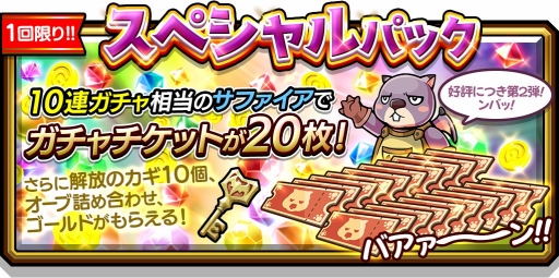 画像ギャラリー No.009のサムネイル画像 / 「スマッシュ＆マジック」，全プレイヤー参加型の新イベント「英雄戦」が開催