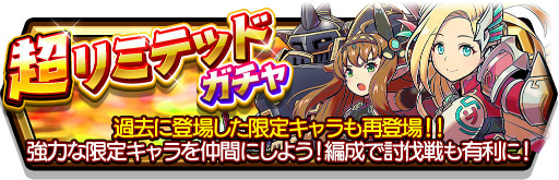画像ギャラリー No.002のサムネイル画像 / 「スマッシュ＆マジック」年末年始キャンペーンが開催中。限定キャラも登場