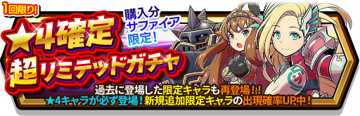 画像ギャラリー No.003のサムネイル画像 / 「スマッシュ＆マジック」年末年始キャンペーンが開催中。限定キャラも登場