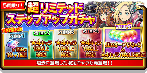 画像ギャラリー No.004のサムネイル画像 / 「スマッシュ＆マジック」年末年始キャンペーンが開催中。限定キャラも登場