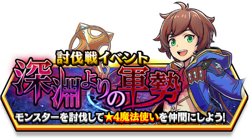 画像ギャラリー No.005のサムネイル画像 / 「スマッシュ＆マジック」年末年始キャンペーンが開催中。限定キャラも登場