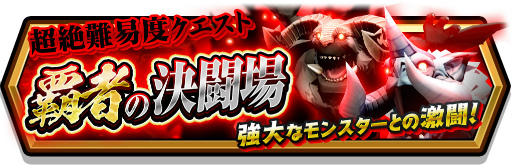 画像ギャラリー No.008のサムネイル画像 / 「スマッシュ＆マジック」年末年始キャンペーンが開催中。限定キャラも登場