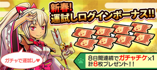 画像ギャラリー No.015のサムネイル画像 / 「スマッシュ＆マジック」年末年始キャンペーンが開催中。限定キャラも登場