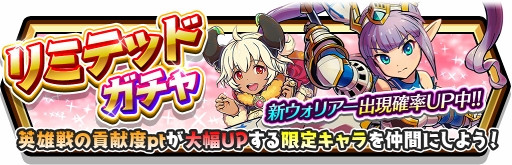 画像ギャラリー No.004のサムネイル画像 / 「スママジ」，リミテッドガチャに新たな★4キャラクター2体が期間限定で登場