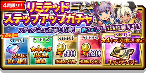 画像ギャラリー No.005のサムネイル画像 / 「スママジ」，リミテッドガチャに新たな★4キャラクター2体が期間限定で登場