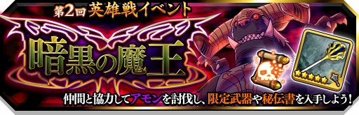 画像ギャラリー No.006のサムネイル画像 / 「スママジ」，リミテッドガチャに新たな★4キャラクター2体が期間限定で登場