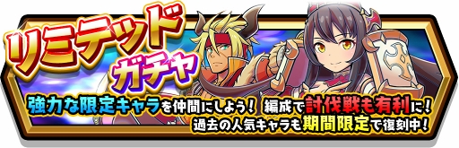画像ギャラリー No.004のサムネイル画像 / 「スマッシュ＆マジック」，討伐戦に新たな限定キャラクター2体が登場