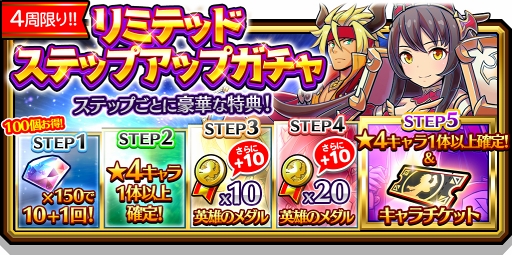 画像ギャラリー No.005のサムネイル画像 / 「スマッシュ＆マジック」，討伐戦に新たな限定キャラクター2体が登場