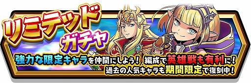 画像ギャラリー No.007のサムネイル画像 / 「スマッシュ＆マジック」，第3回英雄戦が開催。新規キャラが登場するガチャも開催中
