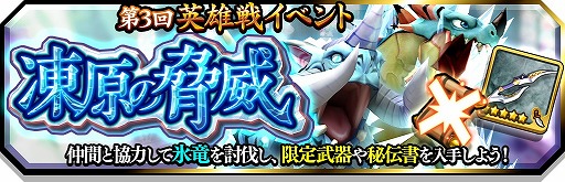 画像ギャラリー No.008のサムネイル画像 / 「スマッシュ＆マジック」，第3回英雄戦が開催。新規キャラが登場するガチャも開催中