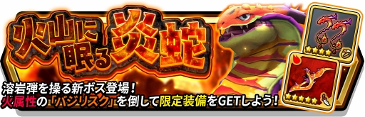 画像ギャラリー No.005のサムネイル画像 / 「スマッシュ＆マジック」，新たな限定キャラクター2体と人気キャラクター3体が復刻