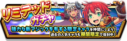 画像ギャラリー No.006のサムネイル画像 / 「スマッシュ＆マジック」，新たな限定キャラクター2体と人気キャラクター3体が復刻