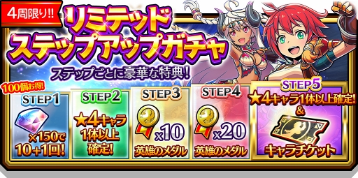 画像ギャラリー No.007のサムネイル画像 / 「スマッシュ＆マジック」，新たな限定キャラクター2体と人気キャラクター3体が復刻