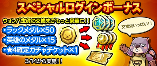 画像ギャラリー No.008のサムネイル画像 / 「スマッシュ＆マジック」，新たな限定キャラクター2体と人気キャラクター3体が復刻