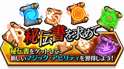画像ギャラリー No.001のサムネイル画像 / 「スマッシュ＆マジック」，限定装備やキャラ専用装備の入手クエストが再登場