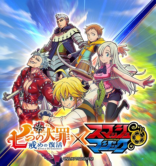 画像ギャラリー No.002のサムネイル画像 / 「スマッシュ＆マジック」，アニメ「七つの大罪」とコラボを実施。大型アップデートも