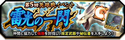 画像ギャラリー No.008のサムネイル画像 / 「スマッシュ＆マジック」，勇者覚醒が可能な新限定キャラクターが登場