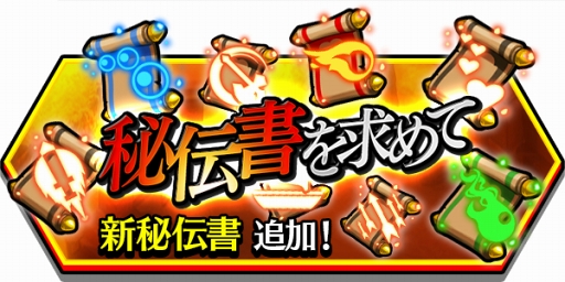 画像ギャラリー No.011のサムネイル画像 / 「スマッシュ＆マジック」，勇者覚醒が可能な新限定キャラクターが登場