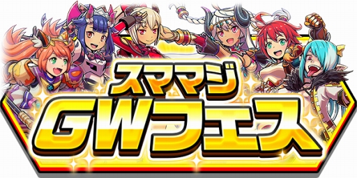 画像ギャラリー No.012のサムネイル画像 / 「スマッシュ＆マジック」，勇者覚醒が可能な新限定キャラクターが登場