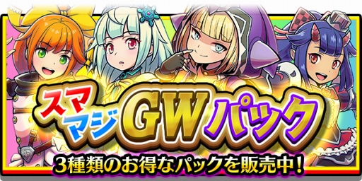 画像ギャラリー No.013のサムネイル画像 / 「スマッシュ＆マジック」，勇者覚醒が可能な新限定キャラクターが登場