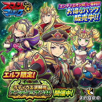 画像ギャラリー No.001のサムネイル画像 / 「スマッシュ＆マジック」，“ラディウス武闘会 エンディミオン杯”を開催
