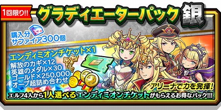 画像ギャラリー No.005のサムネイル画像 / 「スマッシュ＆マジック」，“ラディウス武闘会 エンディミオン杯”を開催