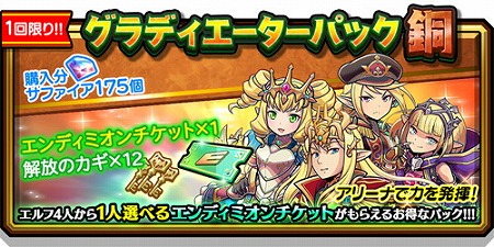 画像ギャラリー No.006のサムネイル画像 / 「スマッシュ＆マジック」，“ラディウス武闘会 エンディミオン杯”を開催