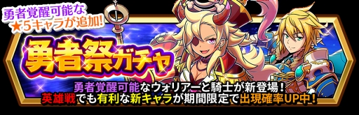 画像ギャラリー No.004のサムネイル画像 / 「スママジ」，新たな限定キャラクターの追加を含むアップデートを実施