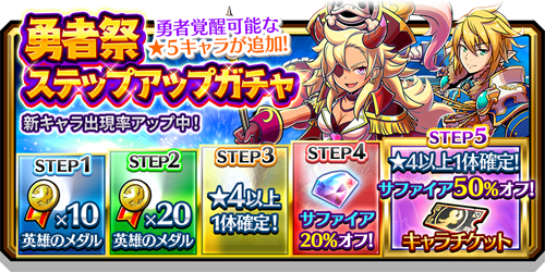画像ギャラリー No.005のサムネイル画像 / 「スママジ」，新たな限定キャラクターの追加を含むアップデートを実施