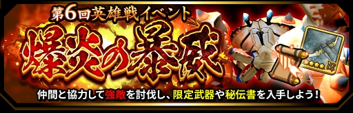 画像ギャラリー No.006のサムネイル画像 / 「スママジ」，新たな限定キャラクターの追加を含むアップデートを実施