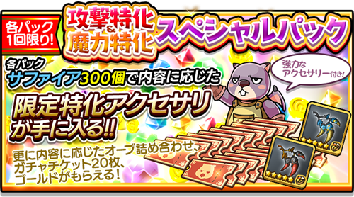 画像ギャラリー No.007のサムネイル画像 / 「スママジ」，新たな限定キャラクターの追加を含むアップデートを実施