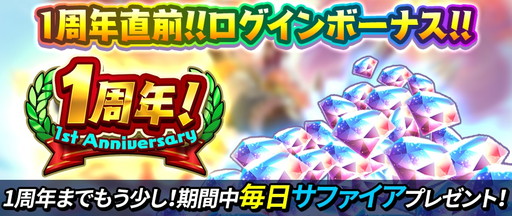 画像ギャラリー No.013のサムネイル画像 / 「スマッシュ＆マジック」の英雄戦に有利な新規限定キャラクターが登場