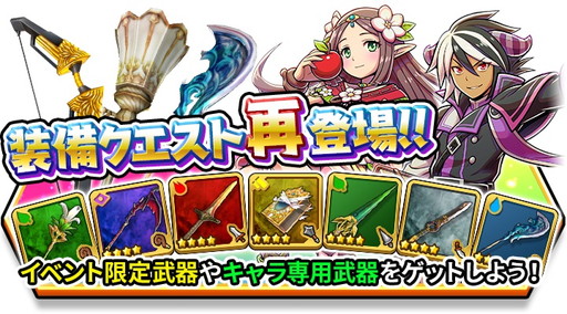 画像ギャラリー No.014のサムネイル画像 / 「スマッシュ＆マジック」の英雄戦に有利な新規限定キャラクターが登場